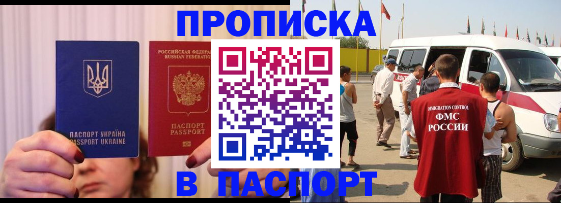 прописка иностранных граждан в Димитровграде